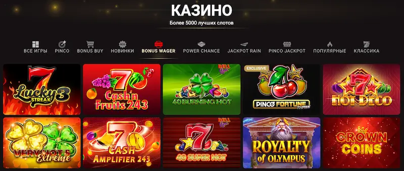 Pinco Казиногийн слотууд
